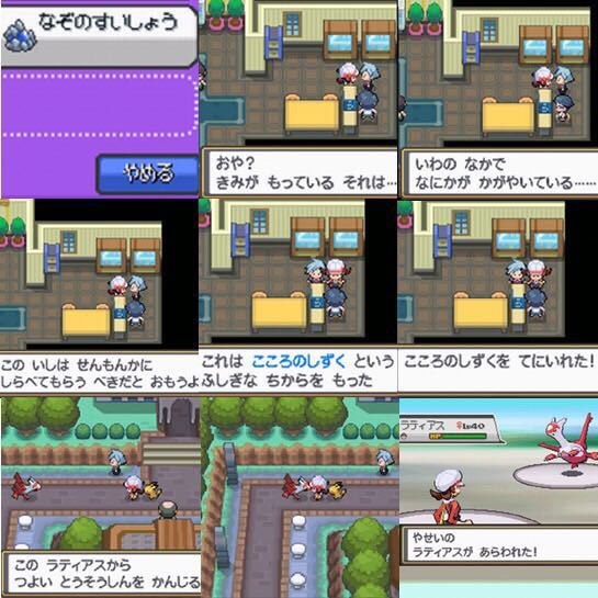 ポケットモンスター ソウルシルバー