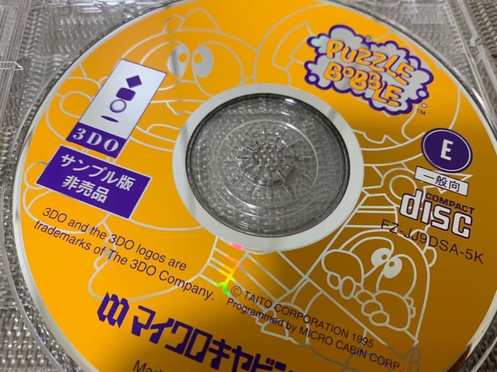 Yahoo!オークション - Panasonic 3DO REAL体験版ソフト パズル Yahoo!オークション - Panasonic 3DO REAL体験版ソフト パズル