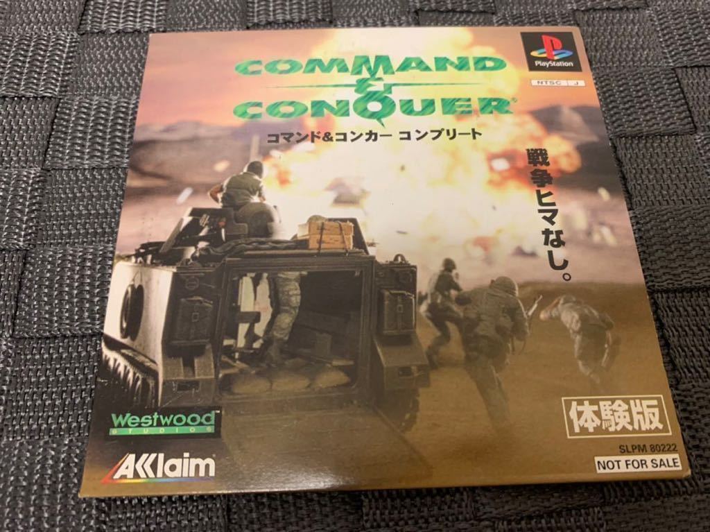 PS体験版ソフト コマンド＆コンカー コンプリート 体験版 非売品 プレイステーション PlayStation DEMO DISC SLPM80222 command conquer