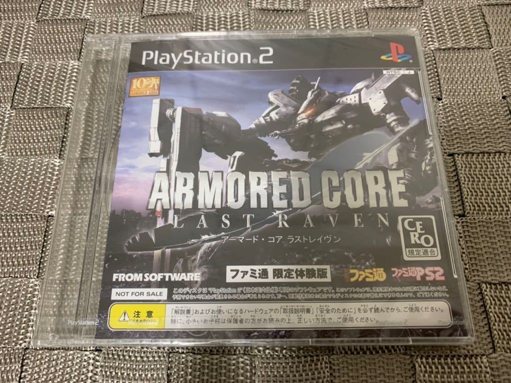 PS2体験版ソフト 未開封 アーマードコア ラストレイヴン ARMORED CORE LAST RAVEN 非売品 PlayStation DEMO DISC From software SLPM61118