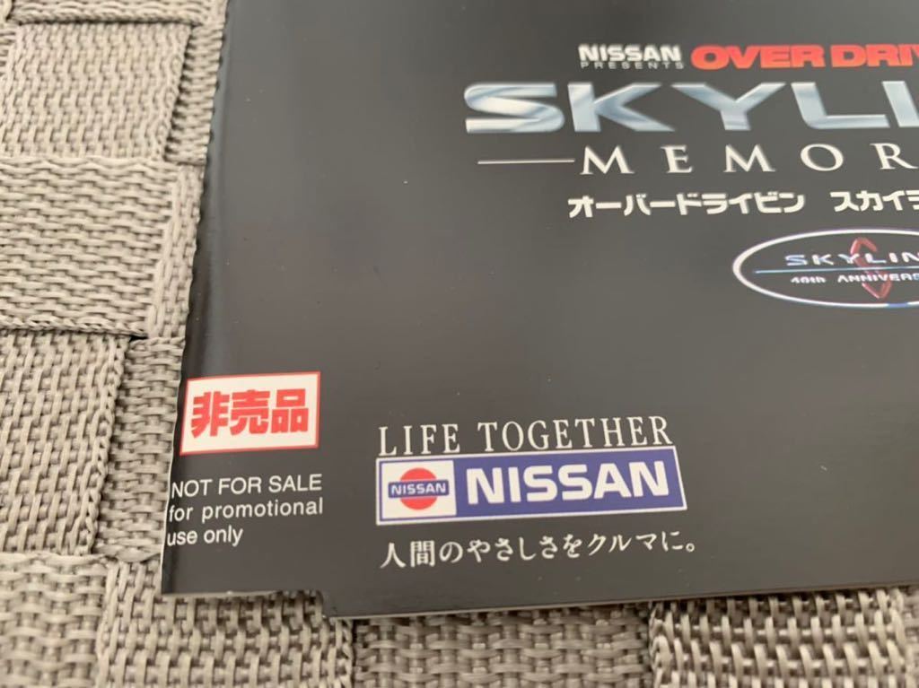 PS体験版 日産 オーバードライビン スカイライン 非売品 PS体験版 日産 オーバードライビン スカイライン 非売品