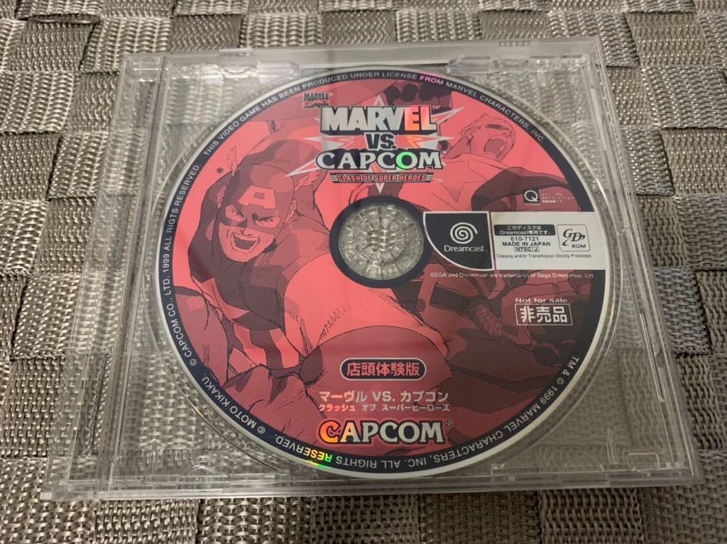 DC店頭体験版ソフト マーヴル VS. カプコン 非売品 MARVEL CAPCOM セガ DREAM CAST SHOP DEMO DISC SEGA マーベル ドリームキャスト 送料込