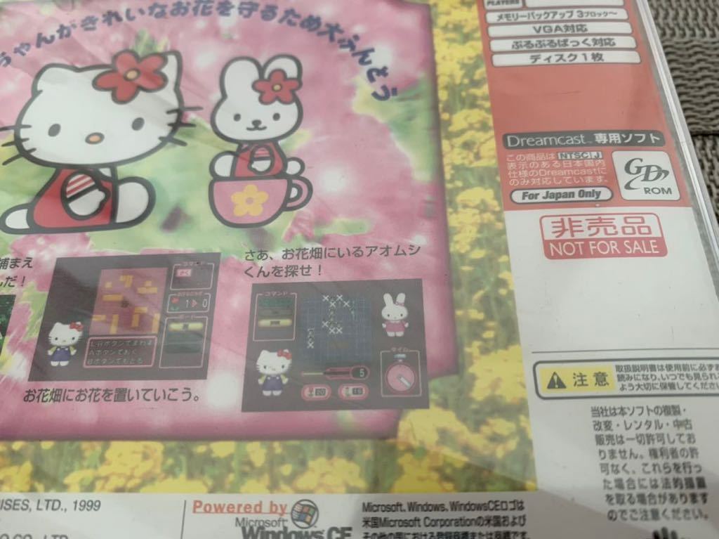 DC非売品ソフト （未開封）ハローキティ の ガーデンパニックHELLO KITTY Dreamcast セガ ドリームキャスト not for sale SEGA グッズ レア