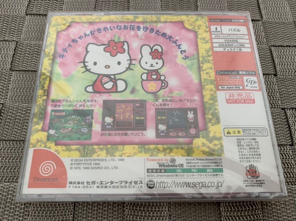 DC非売品ソフト （未開封）ハローキティ の ガーデンパニックHELLO KITTY Dreamcast セガ ドリームキャスト not for sale SEGA グッズ レア