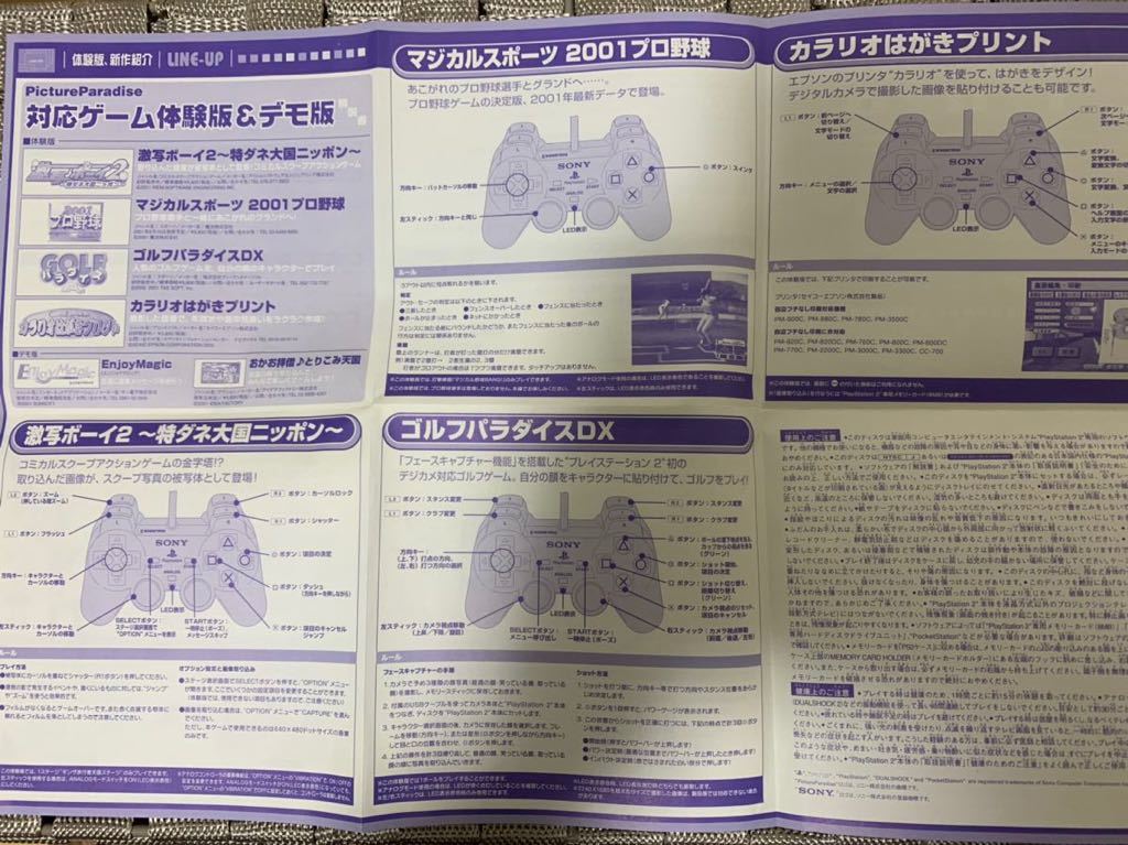 PS2体験版ソフト ピクチャパラダイスクラブ2 Picture Paradise PS2体験版ソフト ピクチャパラダイスクラブ2 Picture Paradise