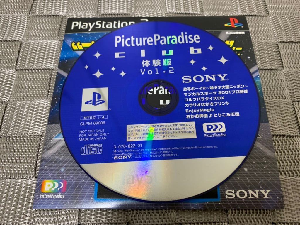 PS2体験版ソフト ピクチャパラダイスクラブ2 Picture Paradise Club 体験版 非売品 プレイステーション PlayStation  DEMO DISC SLPM69006