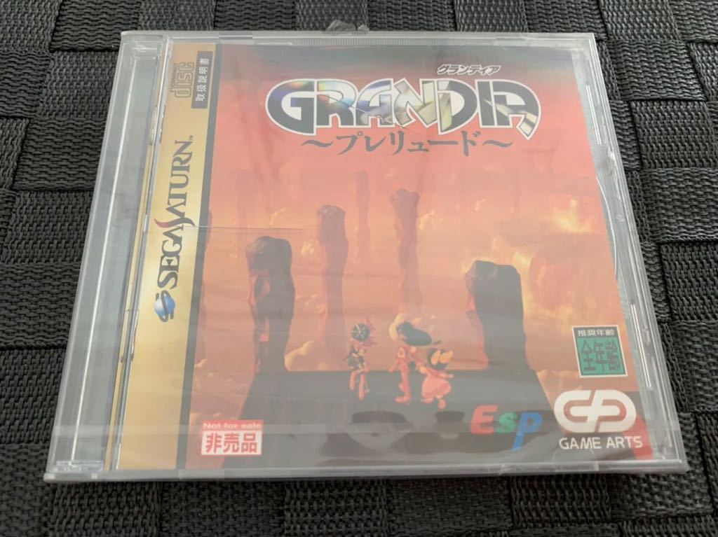 SS体験版ソフト グランディア プレリュード 未開封 非売品 送料込み GRANDIA SEGA Saturn DEMO DISC セガサターン フィルム剥がれ 割れ有