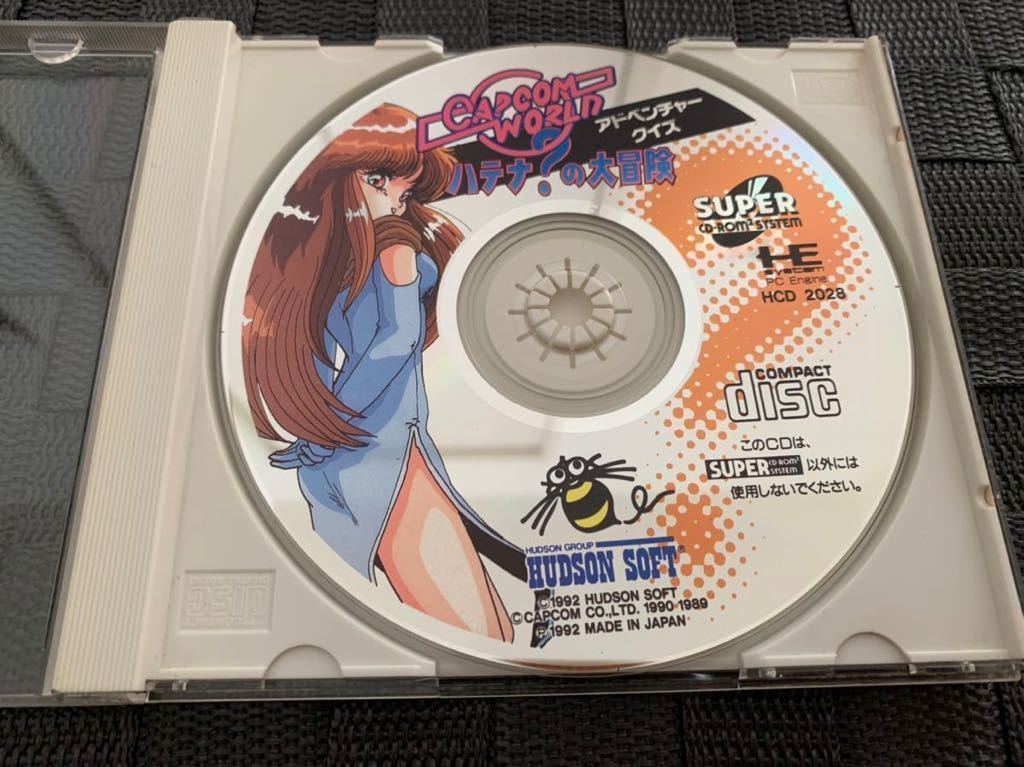 希少PCエンジンソフト アドベンチャークイズ カプコンワールド ハテナの大冒険（帯付き）SUPER CD-ROM2 HUDSON SOFT 送料込み レア_画像4