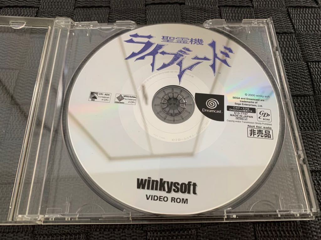 DC体験版ソフト 聖霊機ライブレード 非売品 VIDEO ROM セガ ドリームキャスト SEGA Dreamcast DEMO DISC Magic Machine God not for sale_画像2