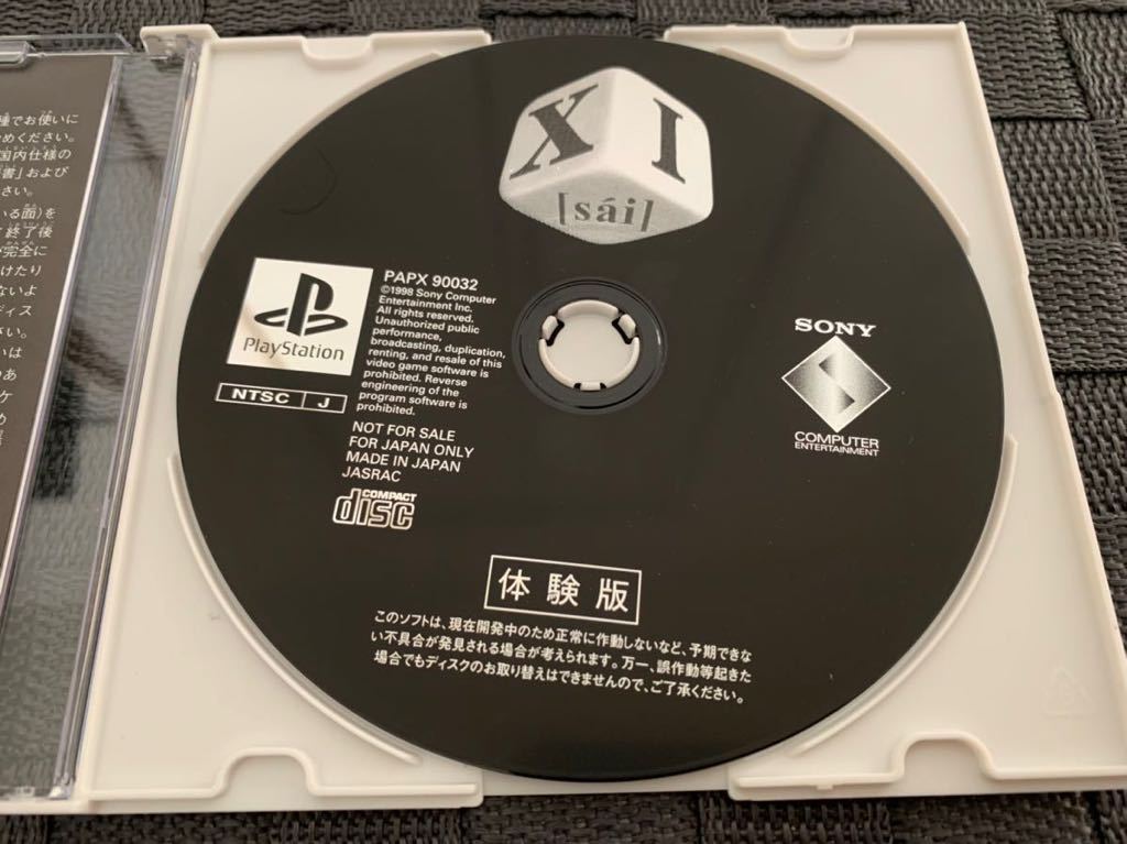 PS SS体験版ソフトセット NBA98 グランディア ポヤッチオ XI 4枚セット プレイステーション PlayStation SEGA Saturn DEMO DISC 非売品