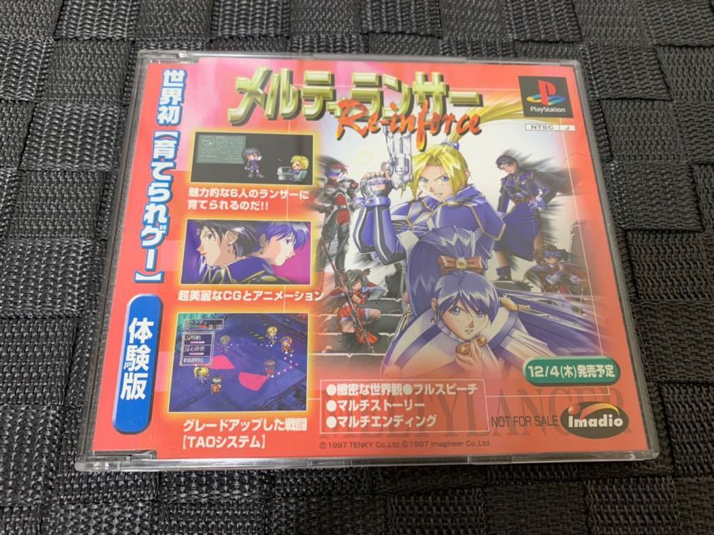 PS体験版ソフト メルティランサー Melty Lancer Re-inforce イマジニア 非売品 プレイステーション PlayStation DEMO DISC SLPM80161