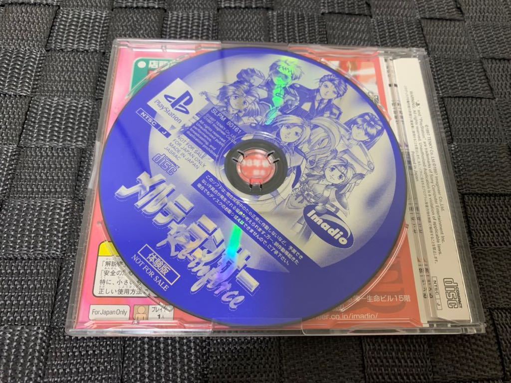 PS体験版ソフト メルティランサー Melty Lancer Re-inforce イマジニア 非売品 プレイステーション PlayStation DEMO DISC SLPM80161