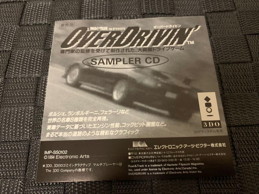 Panasonic 3DO REAL店頭体験版ソフト オーバードライビン OVER Panasonic 3DO REAL店頭体験版ソフト オーバードライビン OVER