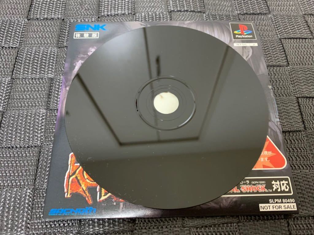 PS体験版ソフト SNK クーデルカ 体験版 プレイステーション 非売品 送料込み SLPM80490 PlayStation DEMO DISC Koudelka