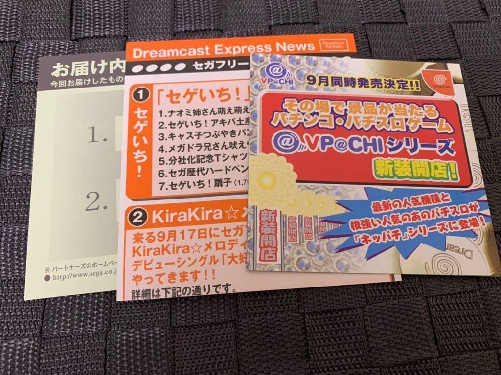 DC体験版ソフト SEGA OFFICIAL CLUB DREAMCAST EXPRESS 第7号 SEGA DEMO DISC 非売品 セガ ファンディスク fan disk ドリームキャスト