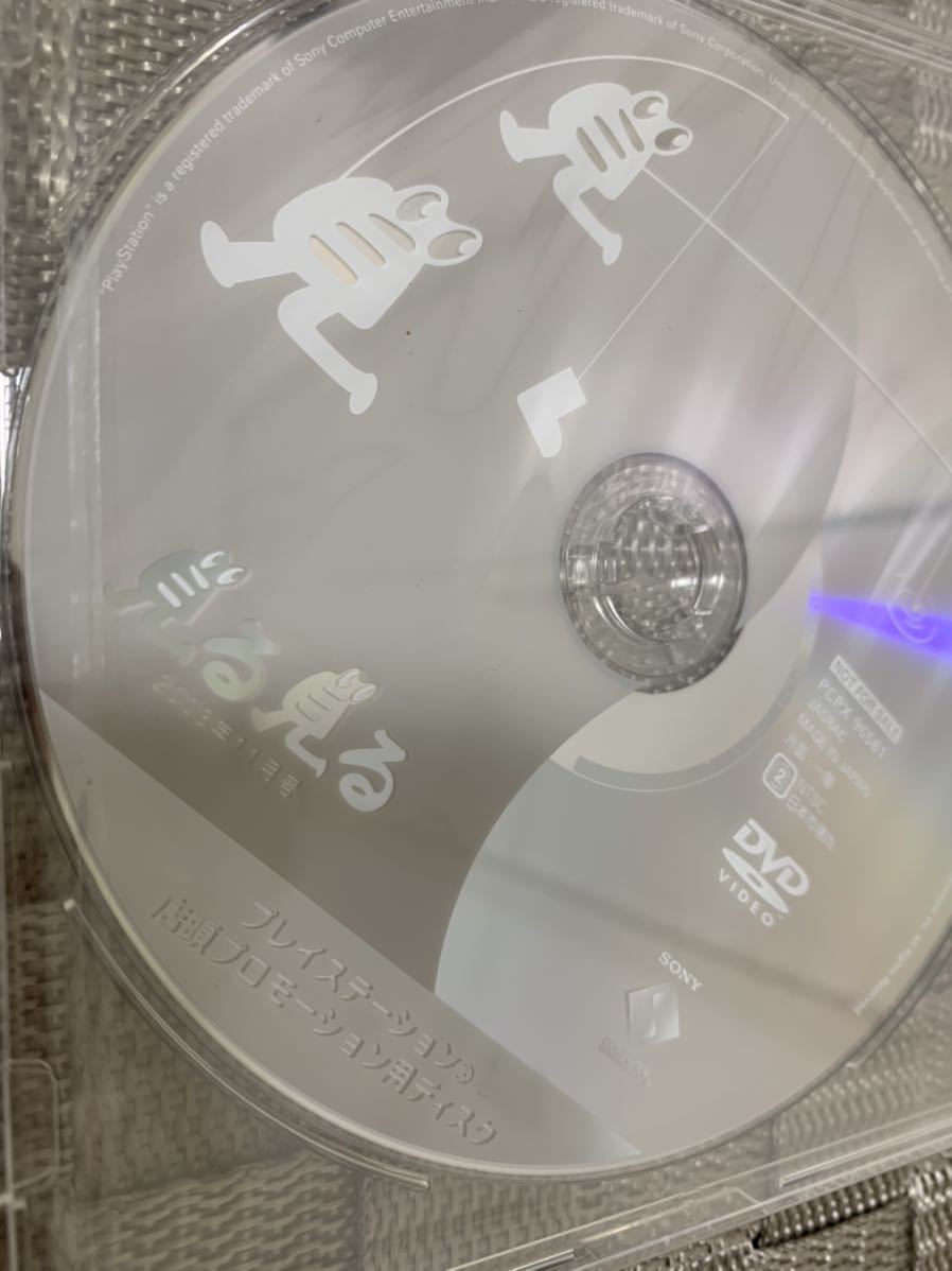 PS2体験版ソフト 見る見るプレイステーション 店頭プロモーション用ディスク 2003年11月号 非売品 店頭デモ PlayStation SHOP DEMO DISC