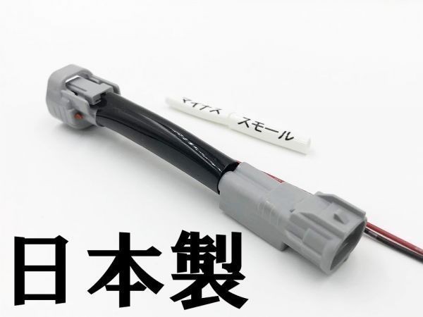 YO-835 【三菱ふそう フロント ポジション 電源 取り出し ハーネス 1個】 ◇日本製◇ カプラーオン ４ｔ ベストワンファイター_画像2