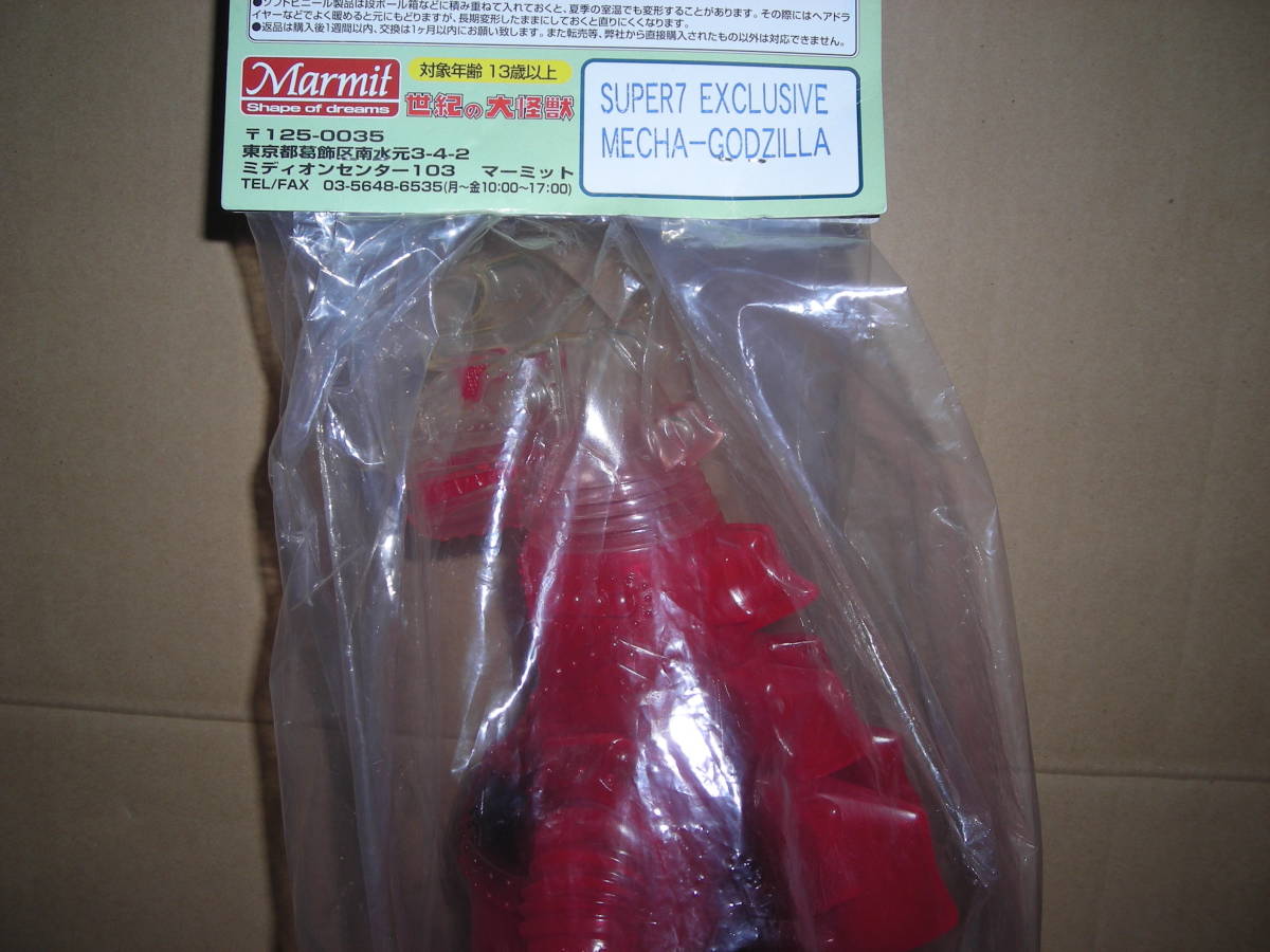 ☆ マーミット ジャイアントメカゴジラ SUPER7限定 未開封品