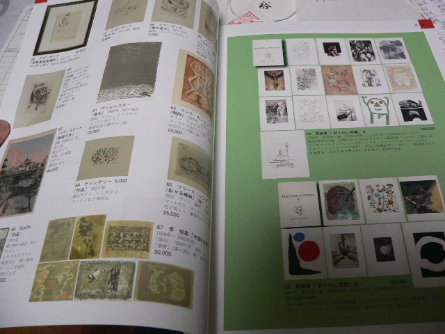 「版画堂カタログ130号」東京 2020年12月発行 木版、銅版、石版、シルクスクリーン_画像3