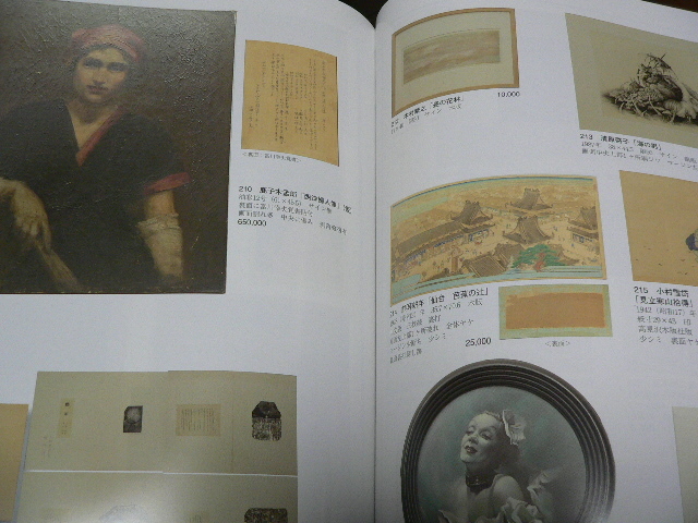 「版画堂カタログ130号」東京 2020年12月発行 木版、銅版、石版、シルクスクリーン_画像6