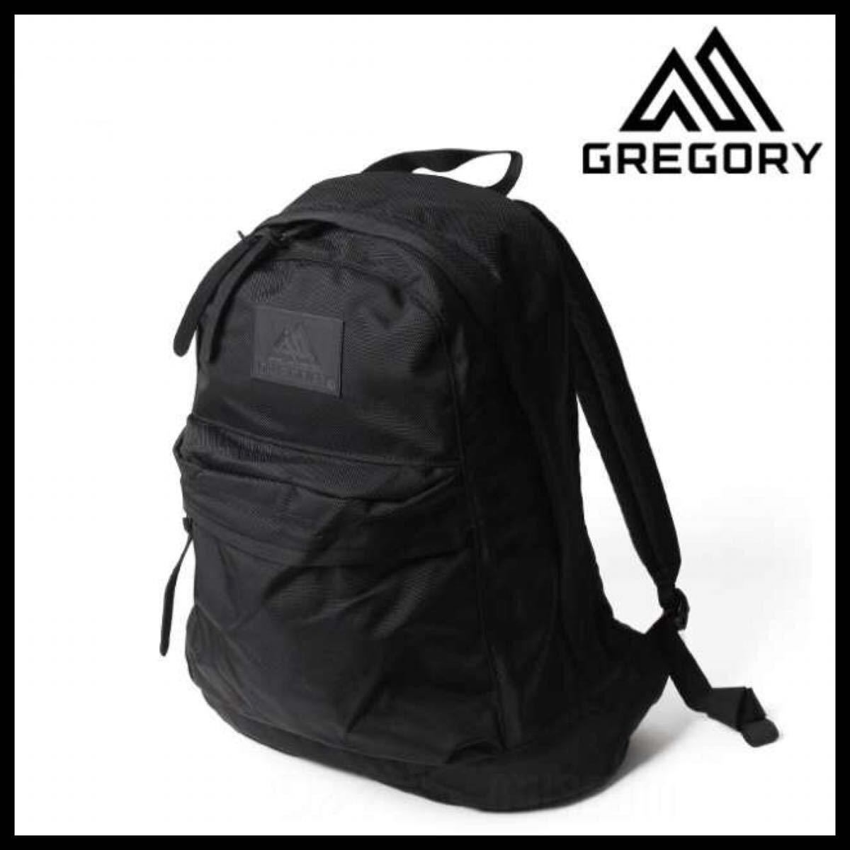 【送料無料】 2016限定カラー 希少 グレゴリー GREGORY EASY DAY イージーデイ オールブラック 20L デイパック バックパック リュック 新品