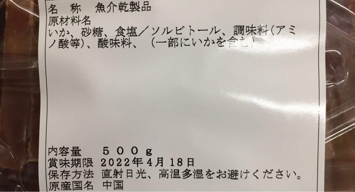 するめ スティック たっぷり 500g いか イカ ソーメン スルメ 鮭 とば ジャーキー おつまみ おやつ_画像3