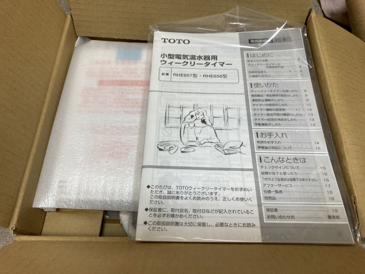 TOTO ウィークリータイマー RHE657R 小型電気温水器用(給湯設備)｜売買 