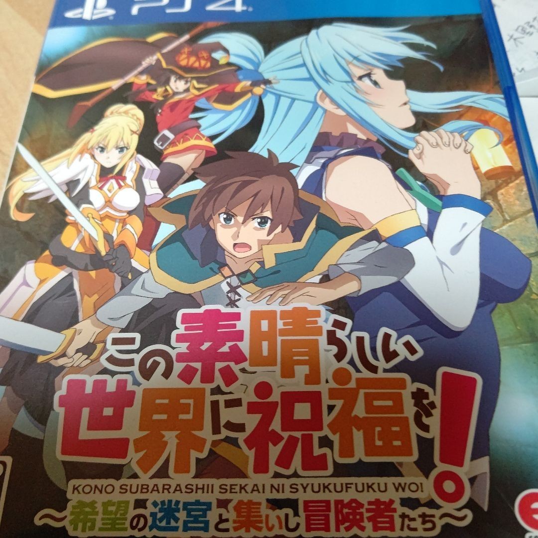 値下げ中！この素晴らしい世界に祝福を！希望の迷宮と集いしぼうけんしゃ 冒険者たち