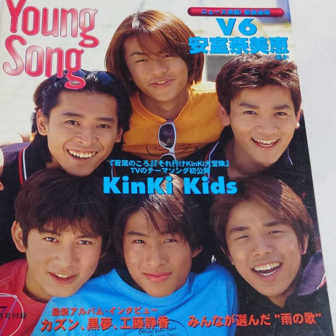 YOUNG SONG 明星1996年7月号_画像1