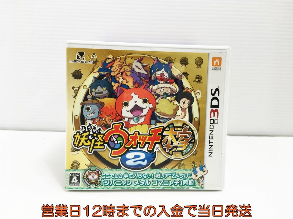 3DS 妖怪ウォッチ2 本家 ゲームソフト 状態良好 1A0216-404sy/F8 