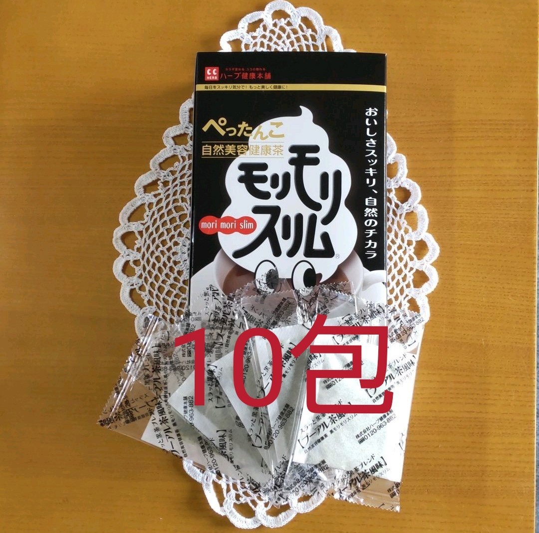 ハーブ健康本舗  黒モリモリスリム(プーアル茶風味)10包