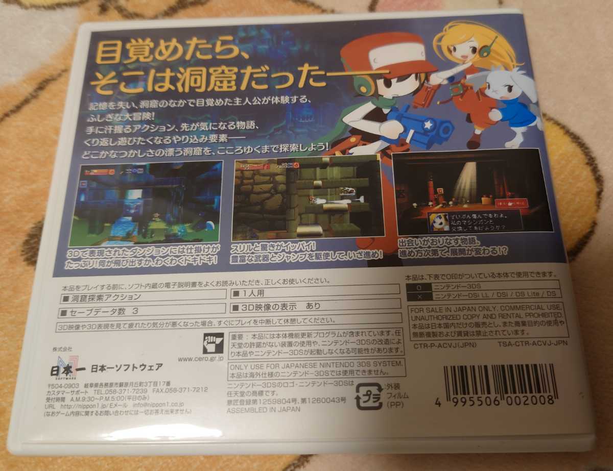 3DS 洞窟物語3D cave story 洞窟物語　3D 中古_画像2