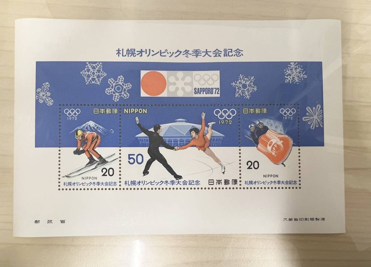 1972 札幌オリンピック冬季大会記念の画像1