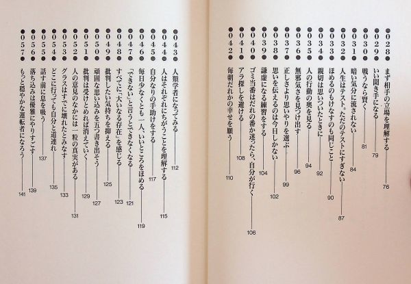 送料無★本3冊…成功する社長の思想、デキる上司は定時に帰る、小さいことにくよくよするな! 、中古 #984