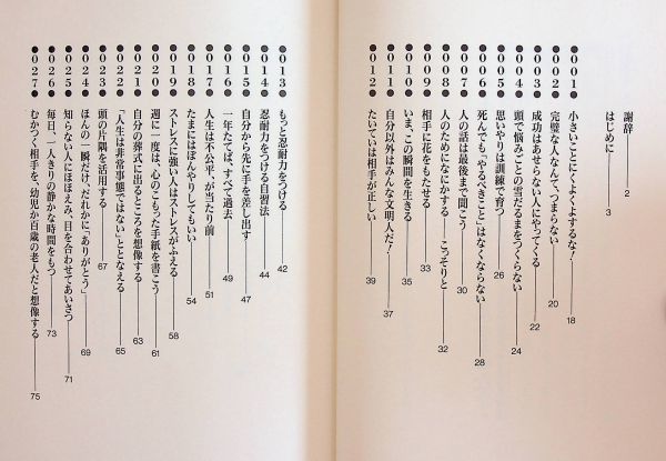 送料無★本3冊…成功する社長の思想、デキる上司は定時に帰る、小さいことにくよくよするな! 、中古 #984