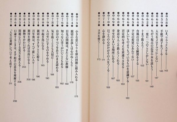 送料無★本3冊…成功する社長の思想、デキる上司は定時に帰る、小さいことにくよくよするな! 、中古 #984