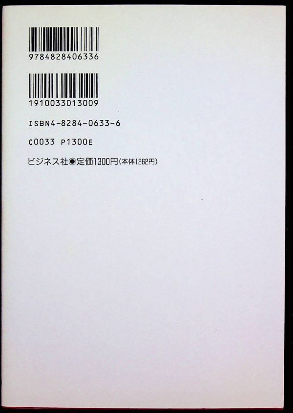 送料無★本1冊…中国株のかしこい買い方儲け方、土屋頼之著、中古 #1285