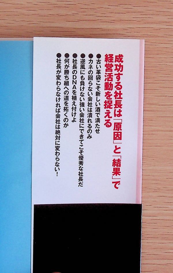 送料無★本3冊…成功する社長の思想、デキる上司は定時に帰る、小さいことにくよくよするな! 、中古 #984