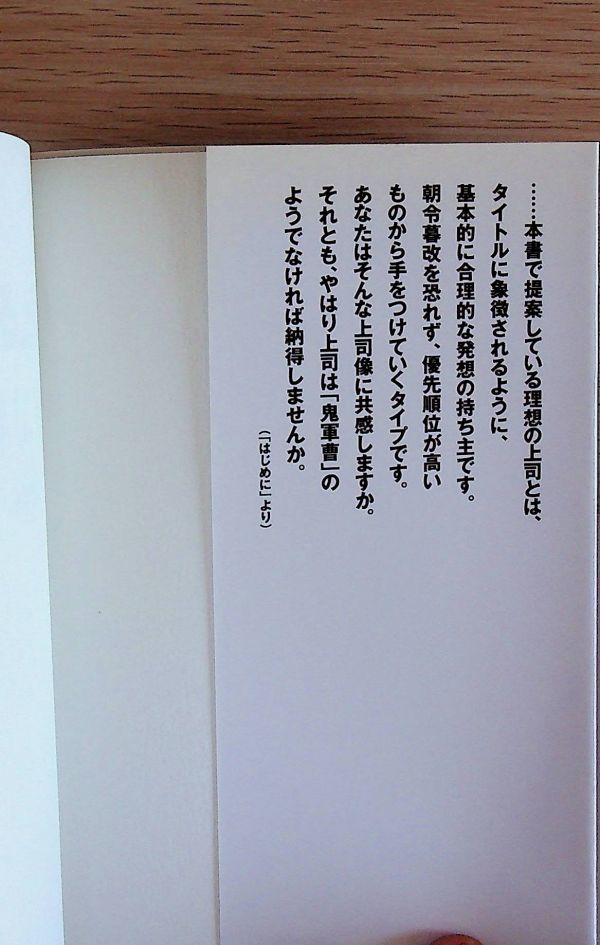 送料無★本3冊…成功する社長の思想、デキる上司は定時に帰る、小さいことにくよくよするな! 、中古 #984