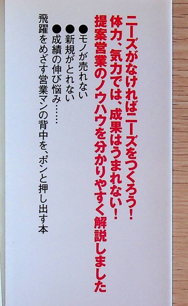 送料無★本3冊…高収益企業の作り方、提案型営業の技術、利益を生み出すサービス64の原則、中古 #985