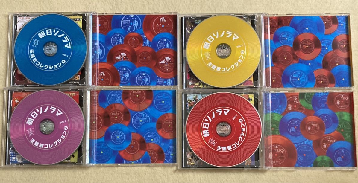 朝日ソノラマ主題歌コレクション 1 2 3 4セット CD(アニメソング一般 