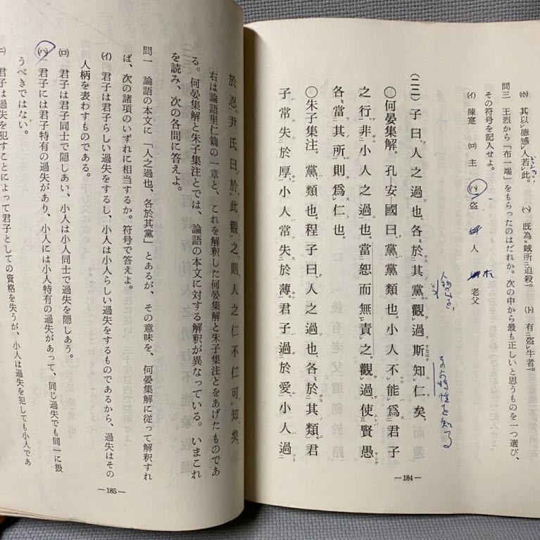 駿台予備校テキスト 1967年(昭和42)発行　国語問題精選　　駿台国語科編　◆非売品・教室用・大学入試・東大受験・参考書・コレクション