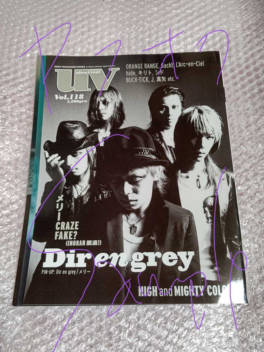 Yahoo!オークション - DIR EN GREY 表紙 雑誌 UV Vol.118 2005年 Yahoo!オークション - DIR EN GREY 表紙 雑誌 UV Vol.118 2005年