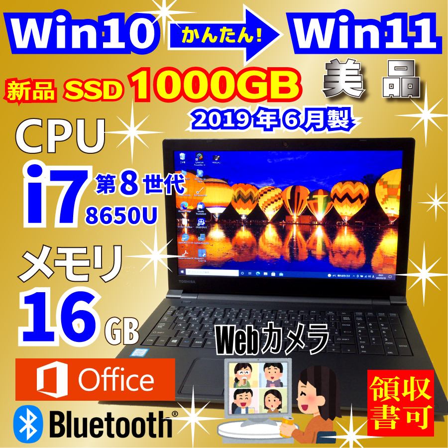 42%割引【☆大感謝セール】 訳あり!16GBメモリ!Ci7、SSDスペックは