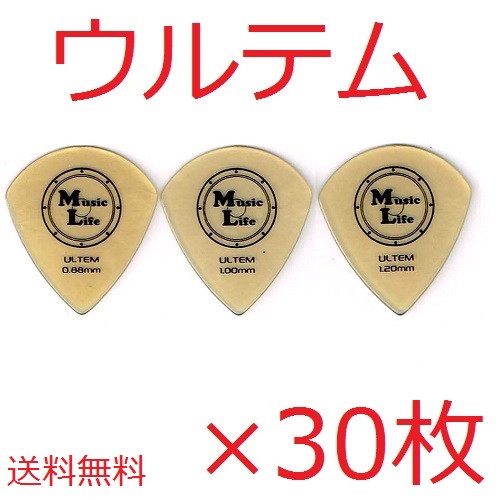 ウルテム JAZZ XL ジャズ型 ピック MLピック