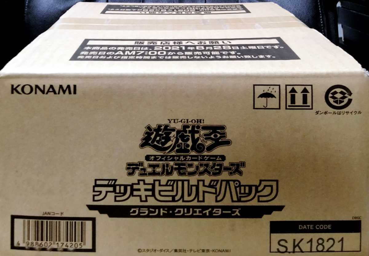 遊戯王 デッキビルドパック グランド・クリエイターズ カートン 24BOX