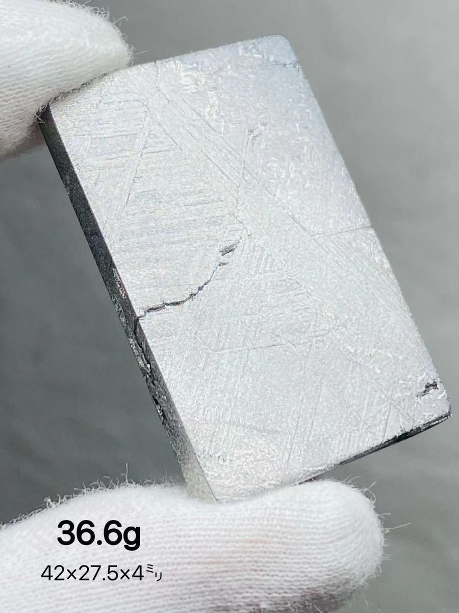 ギベオン隕石 42㍉ 36.6g メテオライト 鉄隕石 ナミビア 隕石-