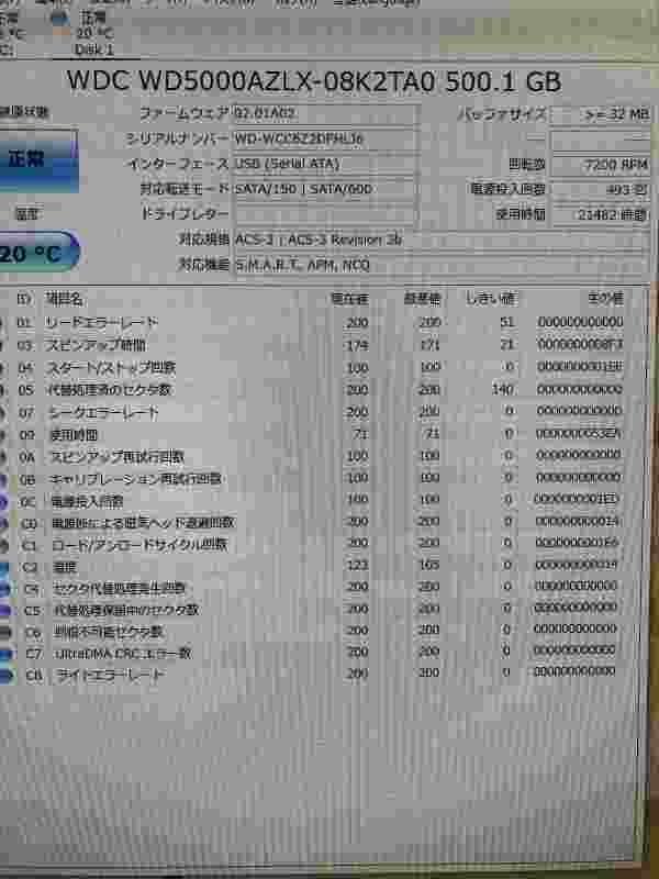 WD HDD　【５００GB】　USED品③_画像2
