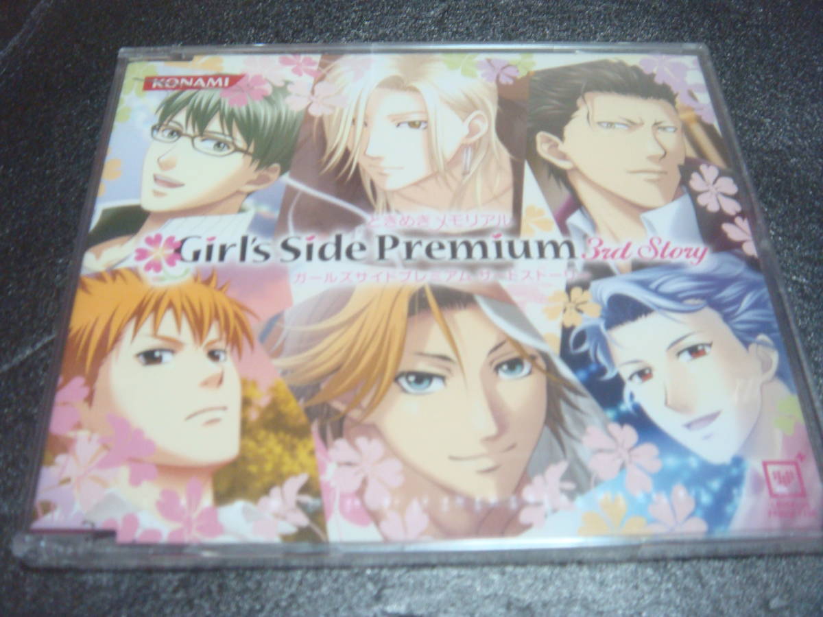 ギフト】 ときめきメモリアル Girl's Story ～3rd Premium Side - ゲームソフト/ゲーム機本体 -  www.petromindo.com