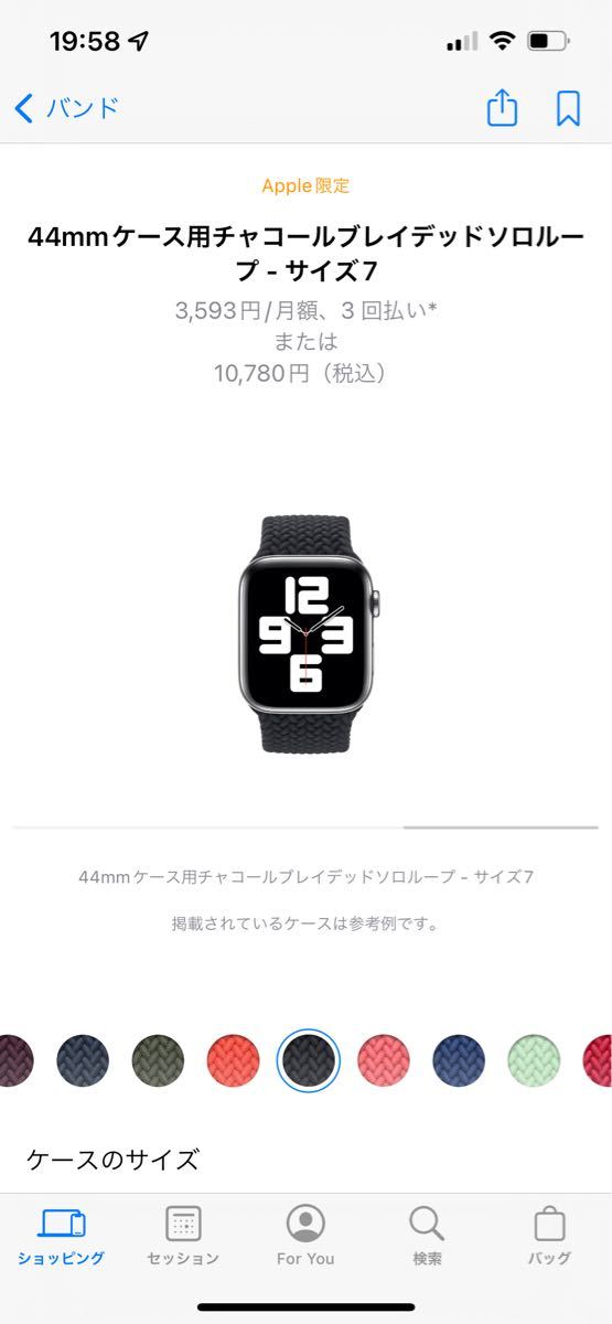 純正 Apple Watch ブレンデットソロループ 44MM サイズ8 シリコン